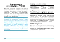 Страница 99