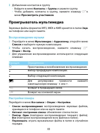 Страница 10