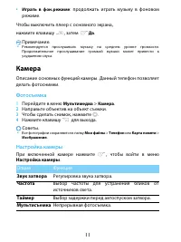 Страница 11
