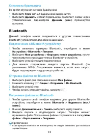 Страница 14