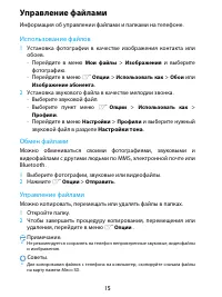 Страница 15