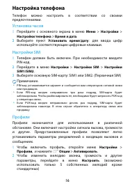 Страница 16