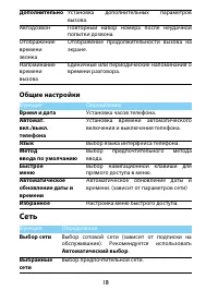 Страница 18
