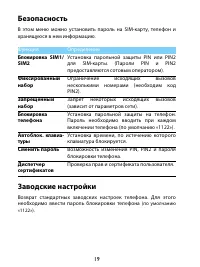 Страница 19