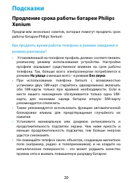 Страница 20