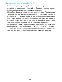 Страница 21