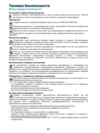 Страница 22