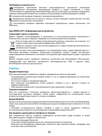 Страница 23