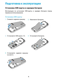 Страница 4