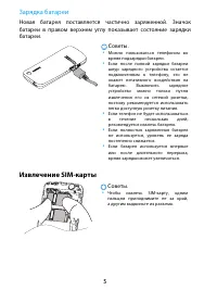 Страница 5