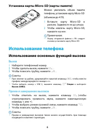Страница 6