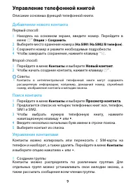 Страница 9