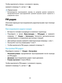 Страница 11
