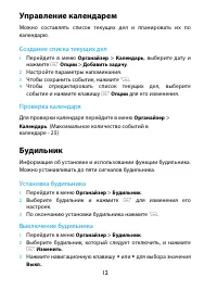 Страница 12