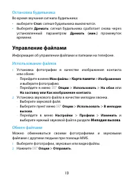 Страница 13