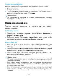 Страница 14