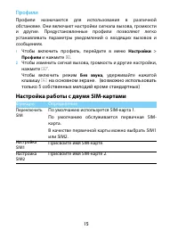 Страница 15