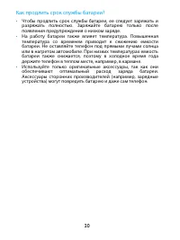 Страница 20