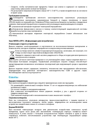 Страница 22