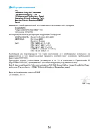 Страница 26