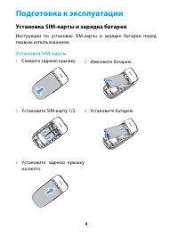 Страница 4