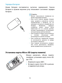 Страница 5