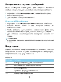 Страница 7