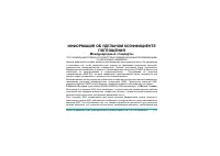 Страница 102