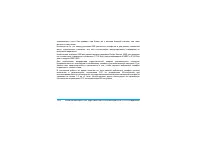 Страница 103