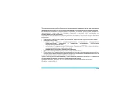 Страница 106