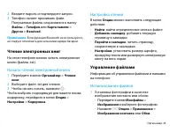 Страница 24