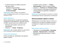 Страница 25