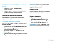 Страница 26