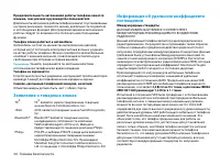 Страница 35