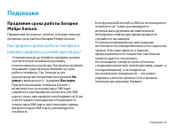 Страница 38