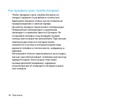 Страница 39
