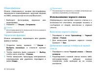 Страница 25