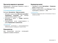 Страница 26