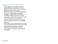 Страница 39