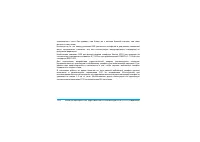 Страница 103