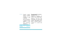 Страница 112