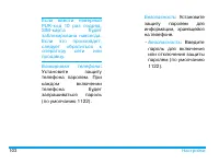Страница 104