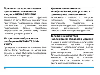 Страница 124