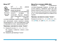 Страница 23