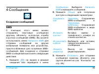 Страница 31
