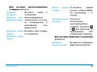 Страница 33