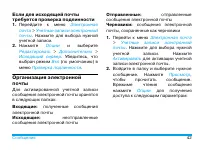 Страница 43