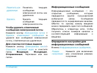 Страница 45