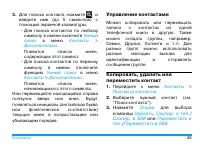 Страница 49