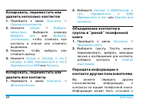 Страница 50